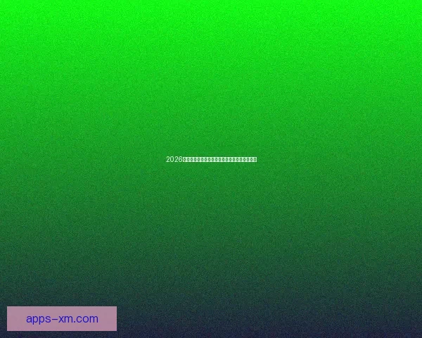 2026世界杯主办城市聚焦下的全球足球盛宴全景解析