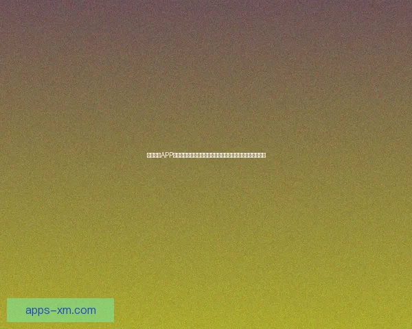 熊猫体育APP下载安装教程详细步骤助你轻松掌握最新体育资讯与赛事直播