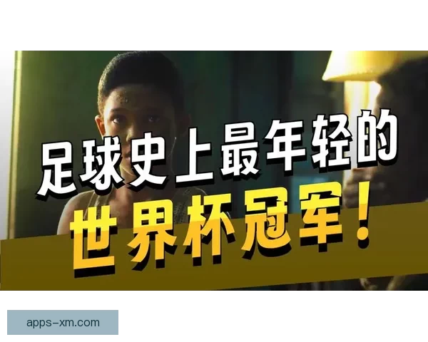 2026年世界杯决赛：历史性的对决与足球传奇的诞生