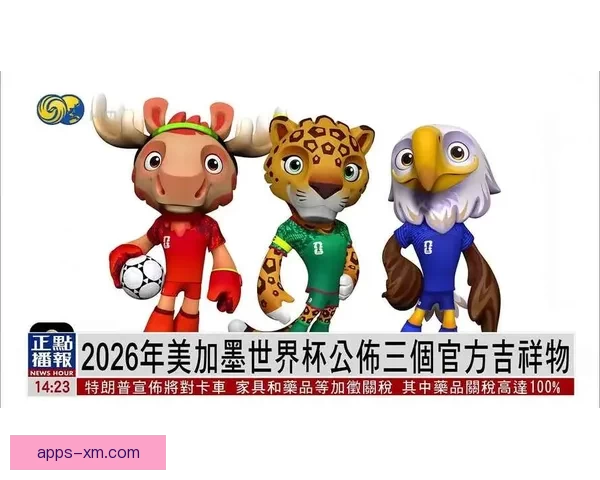 美加墨世界杯竞猜网站:畅享全球赛事预测与精彩互动体验 美加墨世界杯竞猜网站:畅享全球赛事预测与精彩互动体验